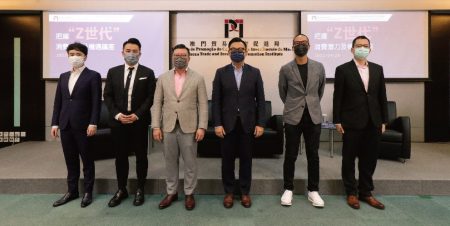 IPIM and Macao Chamber of Commerce Co-organise Seminar to Help Enterprises Capture Opportunities in the "Generation Z" Market (Chinese version only)